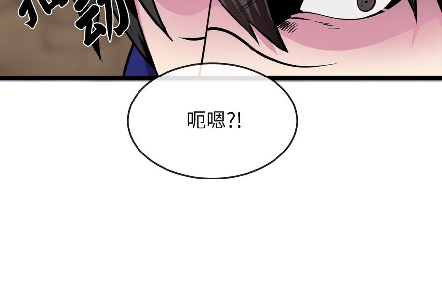 277.剑神分身-废柴重生之我要当大佬-DreamToon,多蕴漫文化（第16张）