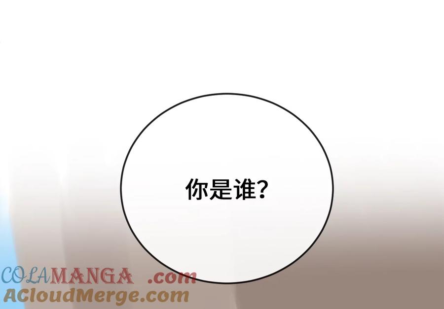 277.剑神分身-废柴重生之我要当大佬-DreamToon,多蕴漫文化（第17张）