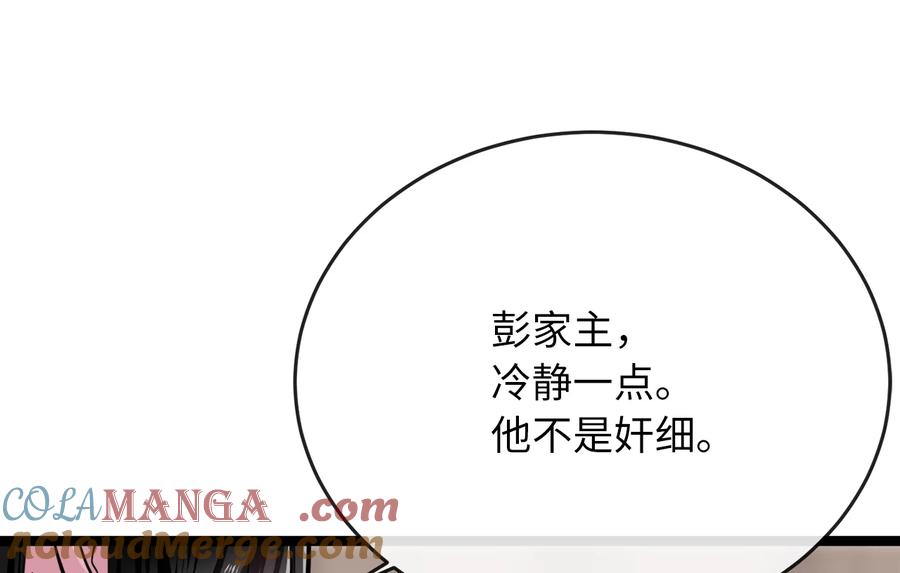 277.剑神分身-废柴重生之我要当大佬-DreamToon,多蕴漫文化（第21张）