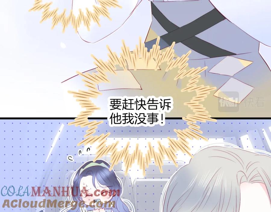 第26话有点痛-花和刺猬逃跑了-丁冰（第5张）