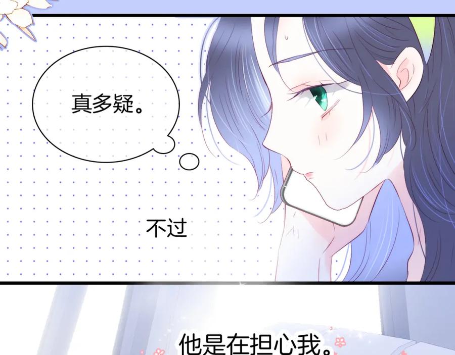 第26话有点痛-花和刺猬逃跑了-丁冰（第12张）