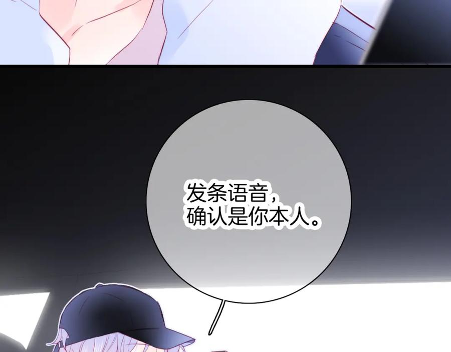第26话有点痛-花和刺猬逃跑了-丁冰（第10张）