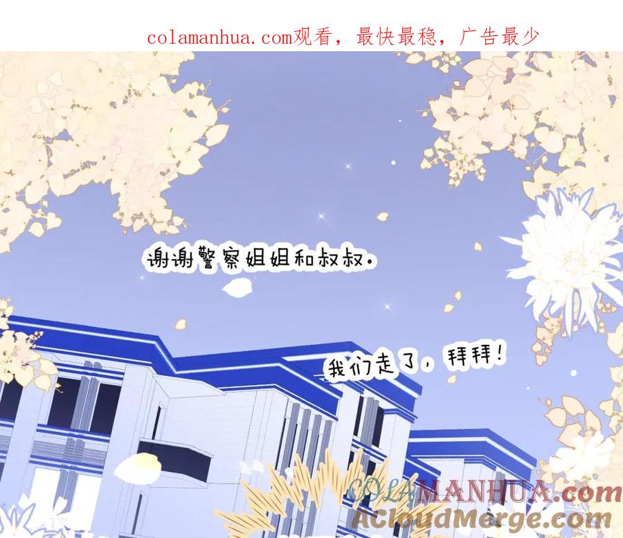 第26话有点痛-花和刺猬逃跑了-丁冰（第1张）