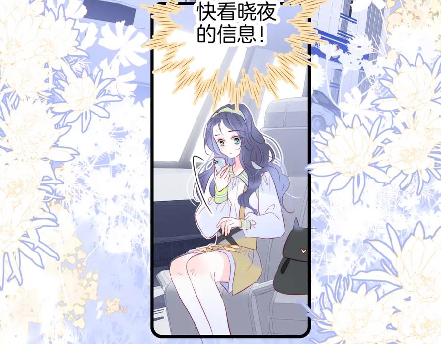 第26话有点痛-花和刺猬逃跑了-丁冰（第2张）
