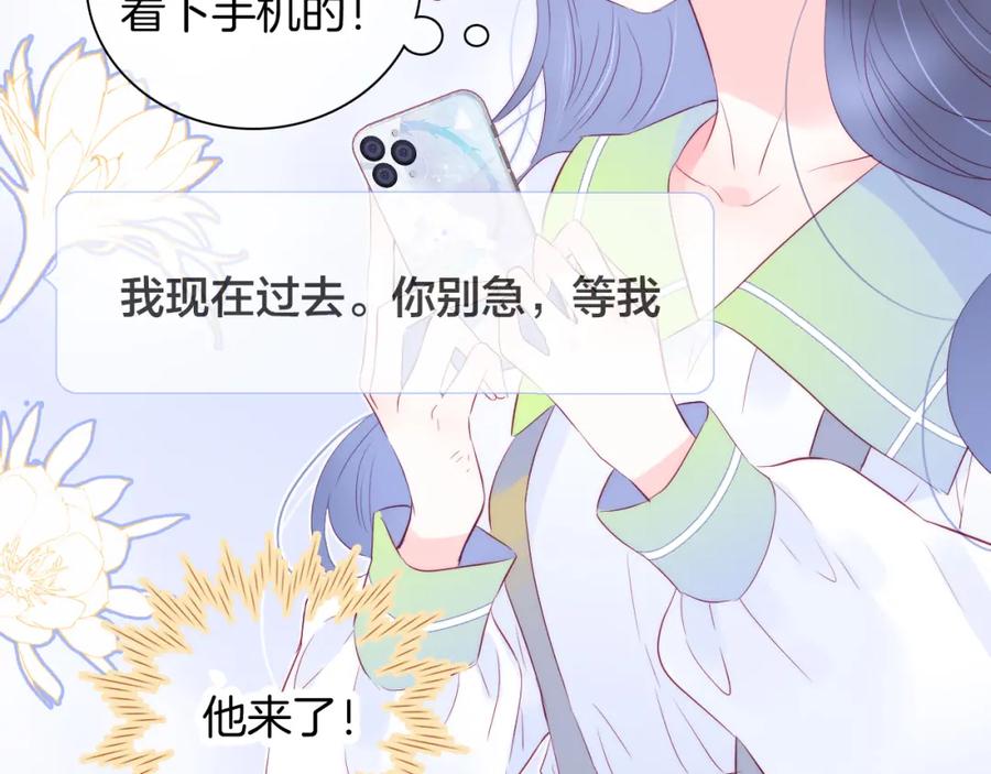 第26话有点痛-花和刺猬逃跑了-丁冰（第4张）