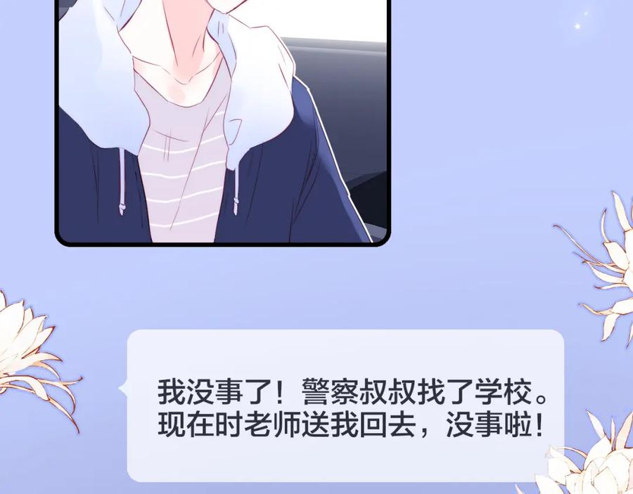 第26话有点痛-花和刺猬逃跑了-丁冰（第7张）