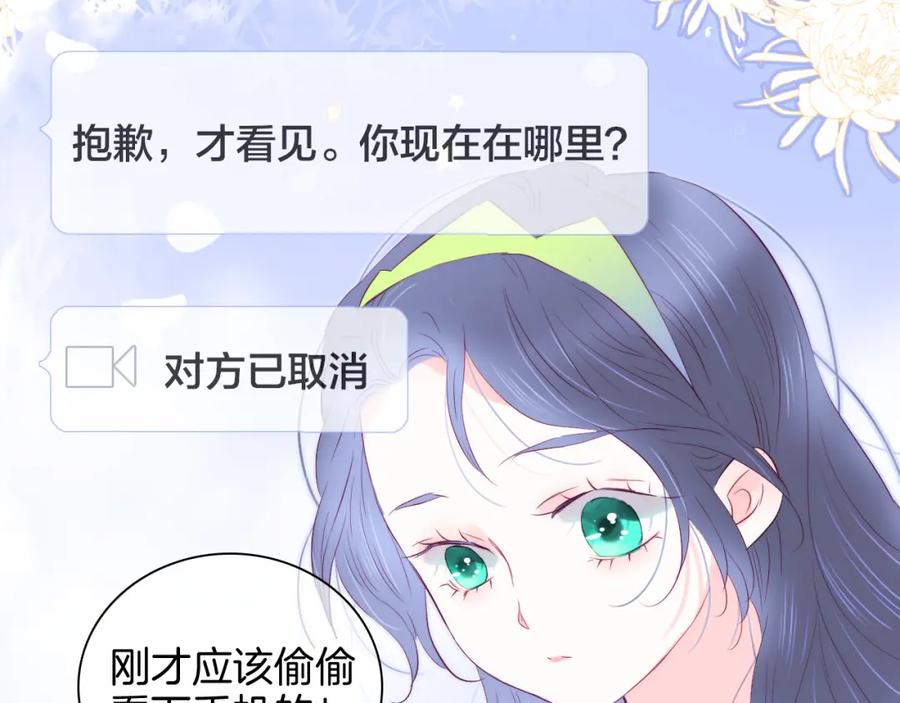 第26话有点痛-花和刺猬逃跑了-丁冰（第3张）