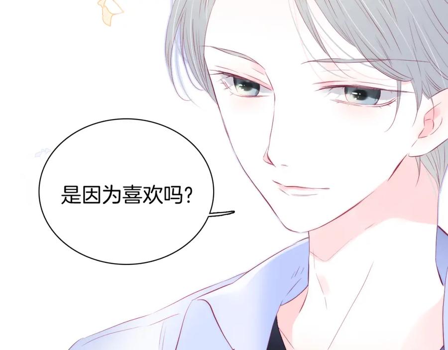 第27话气鼓鼓傻乎乎-花和刺猬逃跑了-丁冰（第20张）