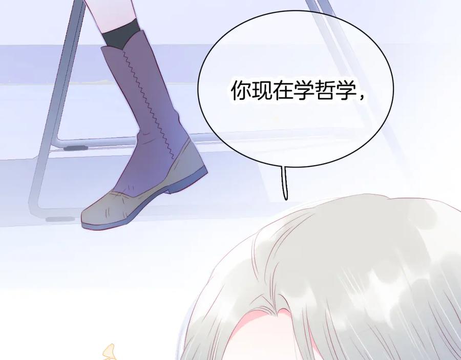 第27话气鼓鼓傻乎乎-花和刺猬逃跑了-丁冰（第19张）