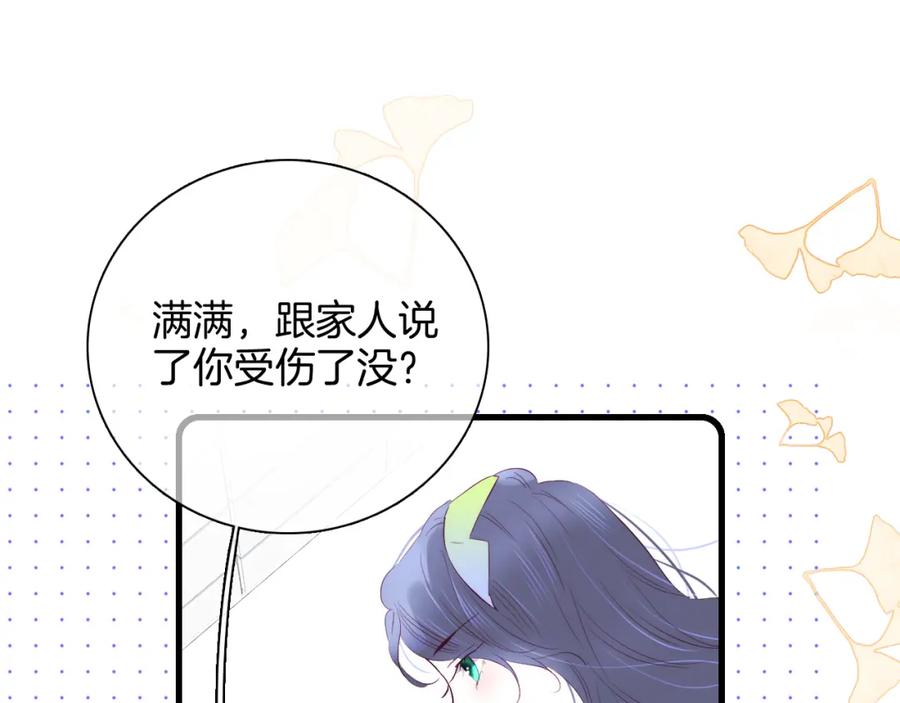 第27话气鼓鼓傻乎乎-花和刺猬逃跑了-丁冰（第8张）