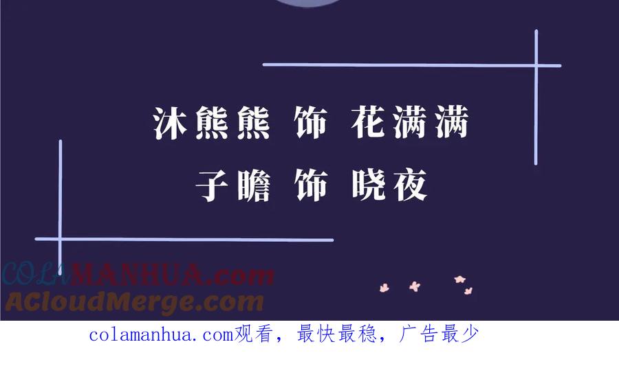《花和刺猬逃跑了》视频漫剧上线-花和刺猬逃跑了-丁冰（第5张）