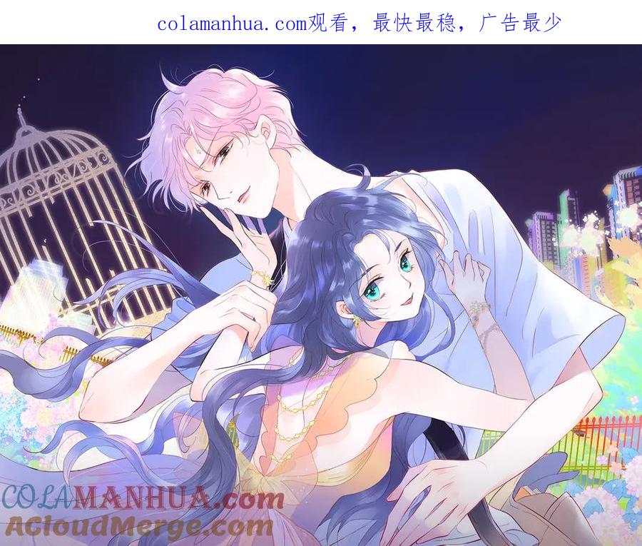 《花和刺猬逃跑了》视频漫剧上线-花和刺猬逃跑了-丁冰（第1张）