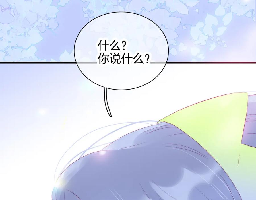 第28话背背上坦白了-花和刺猬逃跑了-丁冰（第4张）