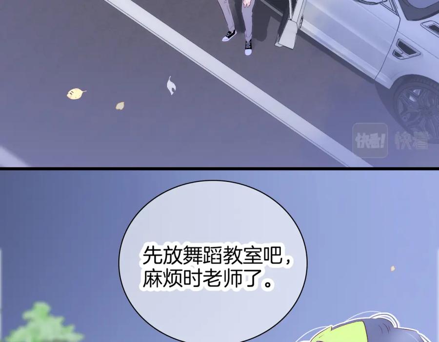 第28话背背上坦白了-花和刺猬逃跑了-丁冰（第20张）