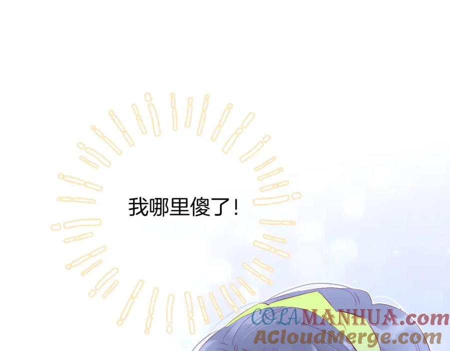 第28话背背上坦白了-花和刺猬逃跑了-丁冰（第13张）
