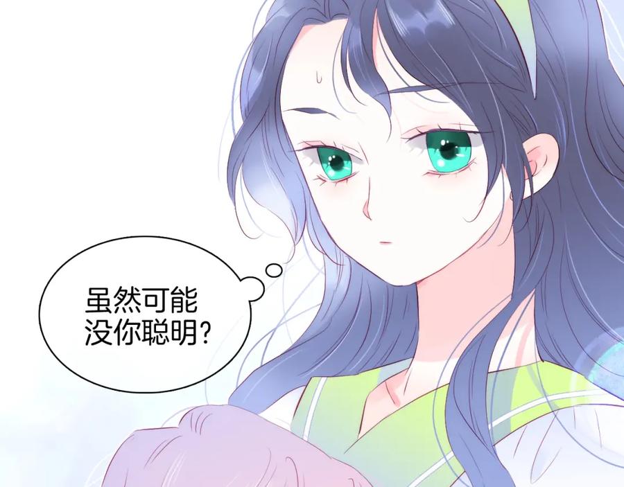 第28话背背上坦白了-花和刺猬逃跑了-丁冰（第14张）