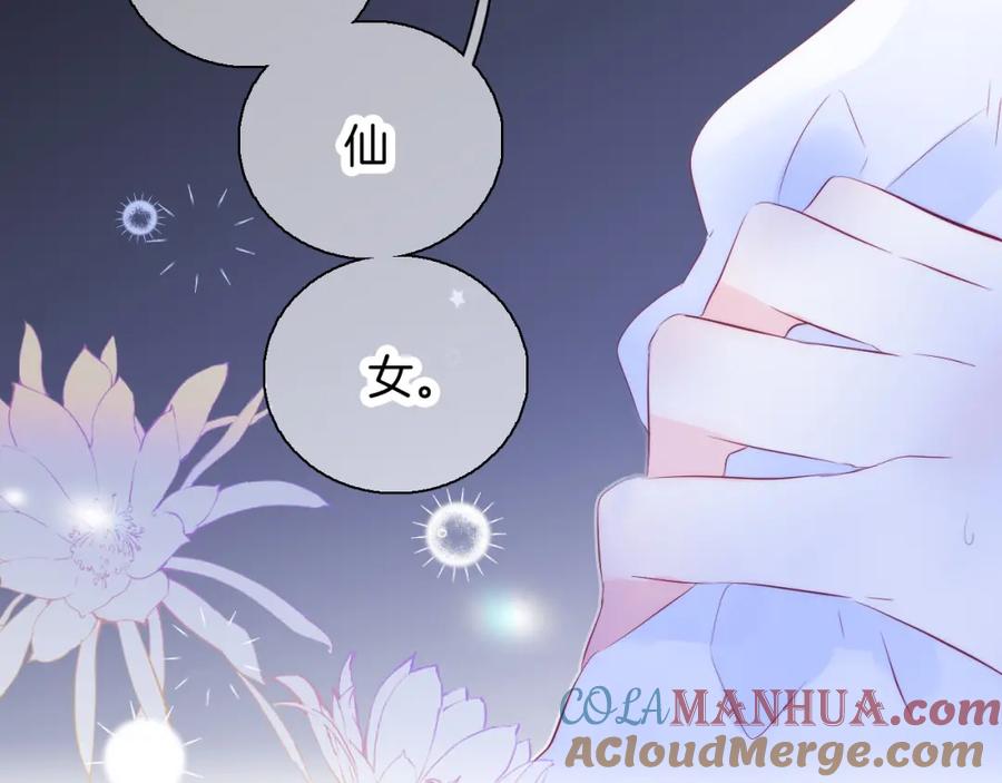 第28话背背上坦白了-花和刺猬逃跑了-丁冰（第9张）