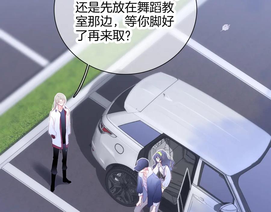 第28话背背上坦白了-花和刺猬逃跑了-丁冰（第19张）