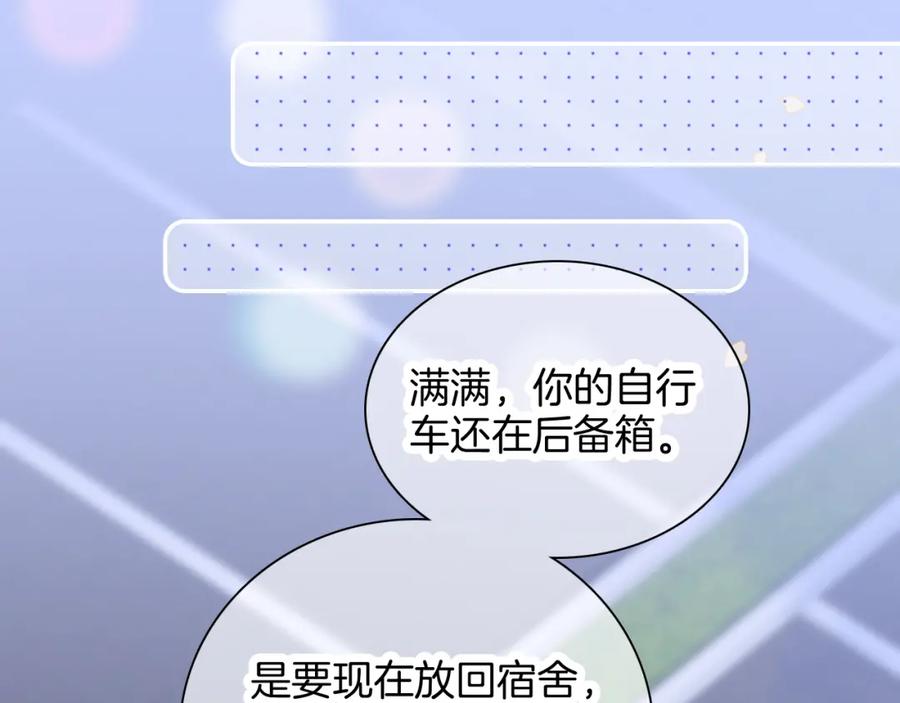 第28话背背上坦白了-花和刺猬逃跑了-丁冰（第18张）
