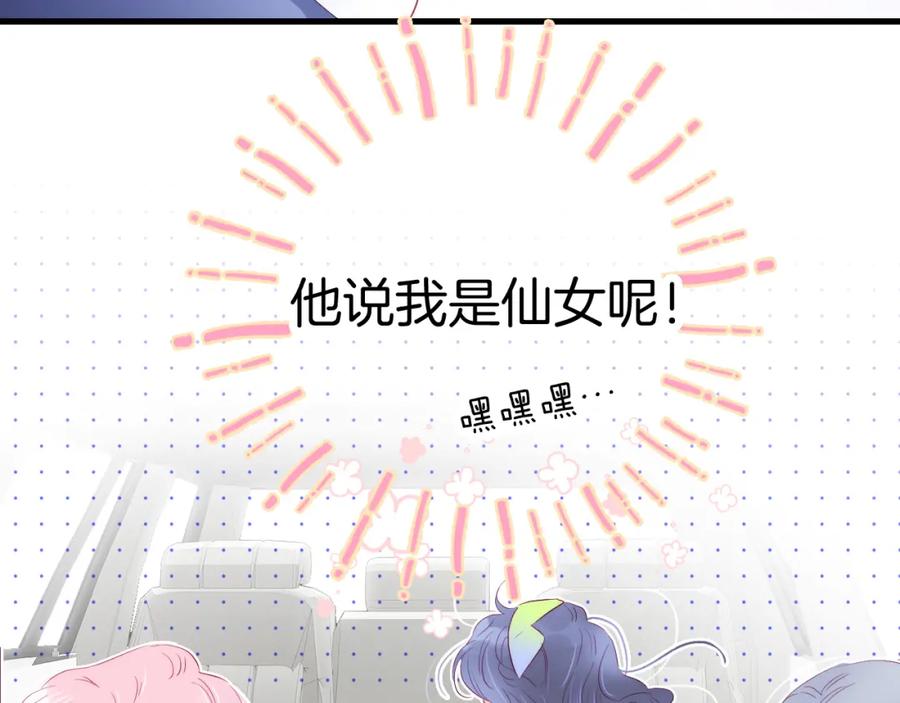 第28话背背上坦白了-花和刺猬逃跑了-丁冰（第16张）