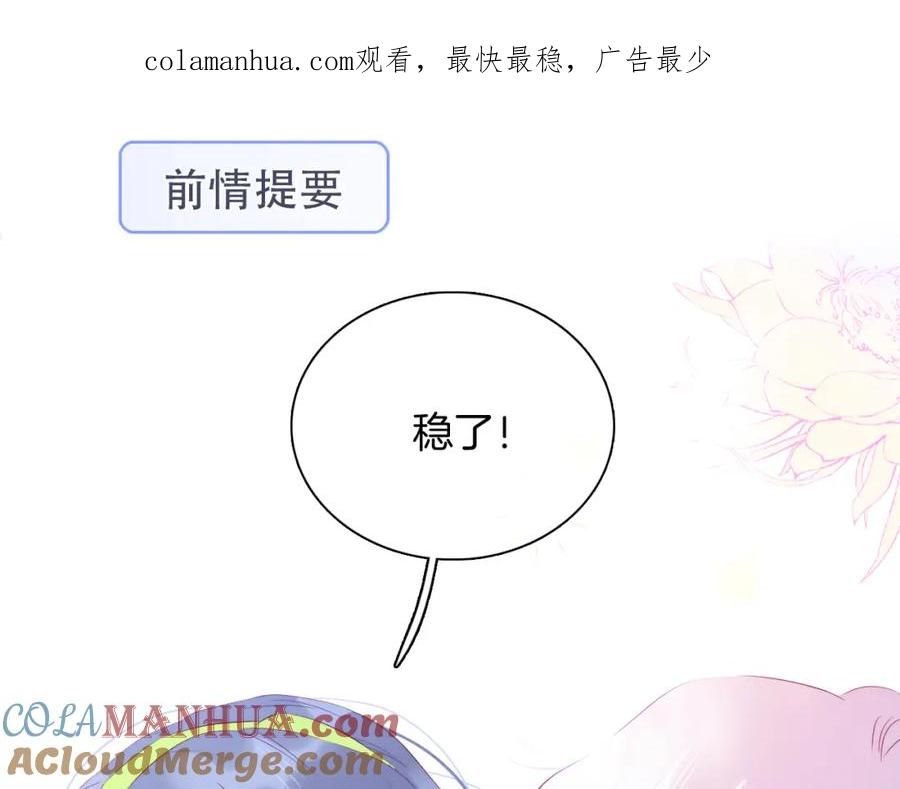 第28话背背上坦白了-花和刺猬逃跑了-丁冰（第1张）