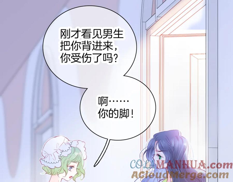 第29话礼物-花和刺猬逃跑了-丁冰（第13张）