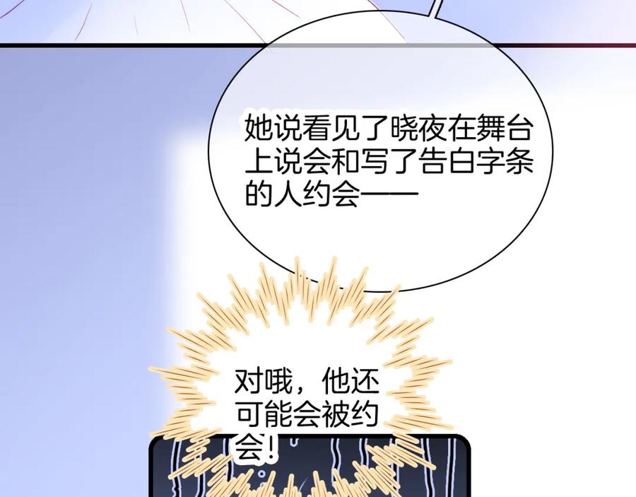 第29话礼物-花和刺猬逃跑了-丁冰（第18张）