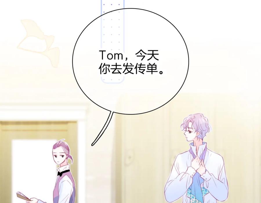 第29话礼物-花和刺猬逃跑了-丁冰（第32张）