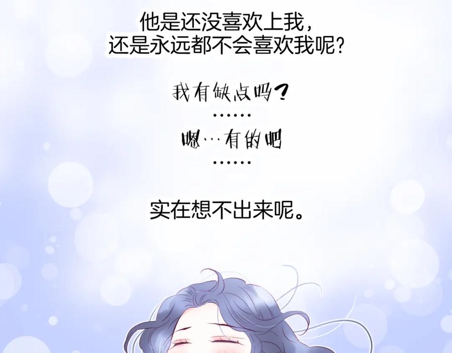第29话礼物-花和刺猬逃跑了-丁冰（第11张）