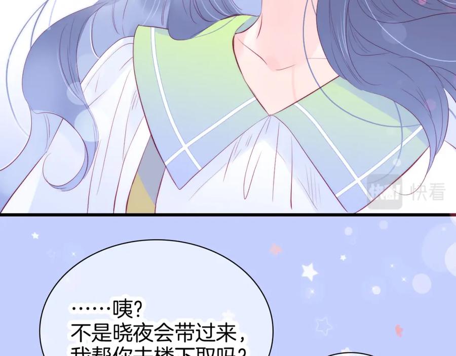 第29话礼物-花和刺猬逃跑了-丁冰（第26张）