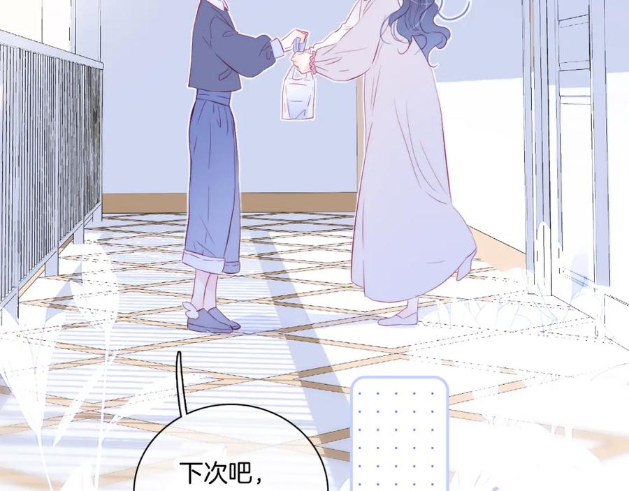 第29话礼物-花和刺猬逃跑了-丁冰（第30张）