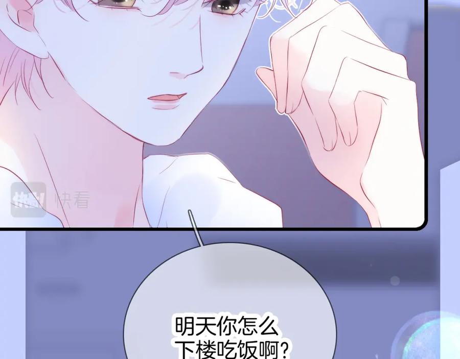 第29话礼物-花和刺猬逃跑了-丁冰（第2张）