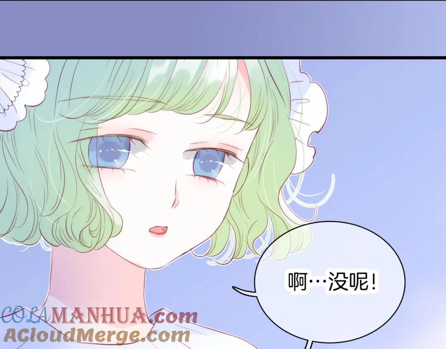 第29话礼物-花和刺猬逃跑了-丁冰（第17张）