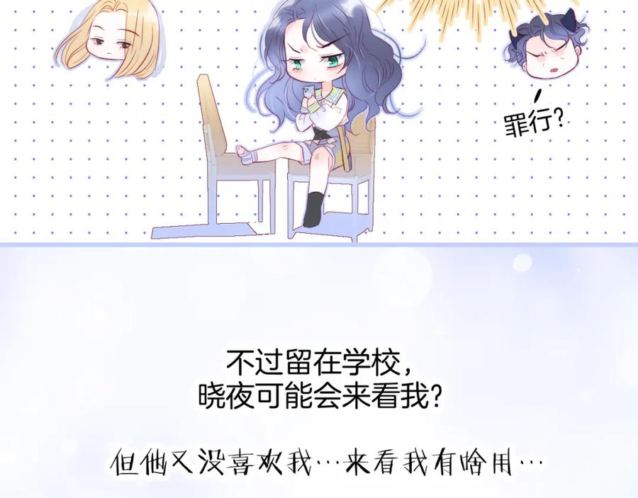 第29话礼物-花和刺猬逃跑了-丁冰（第10张）