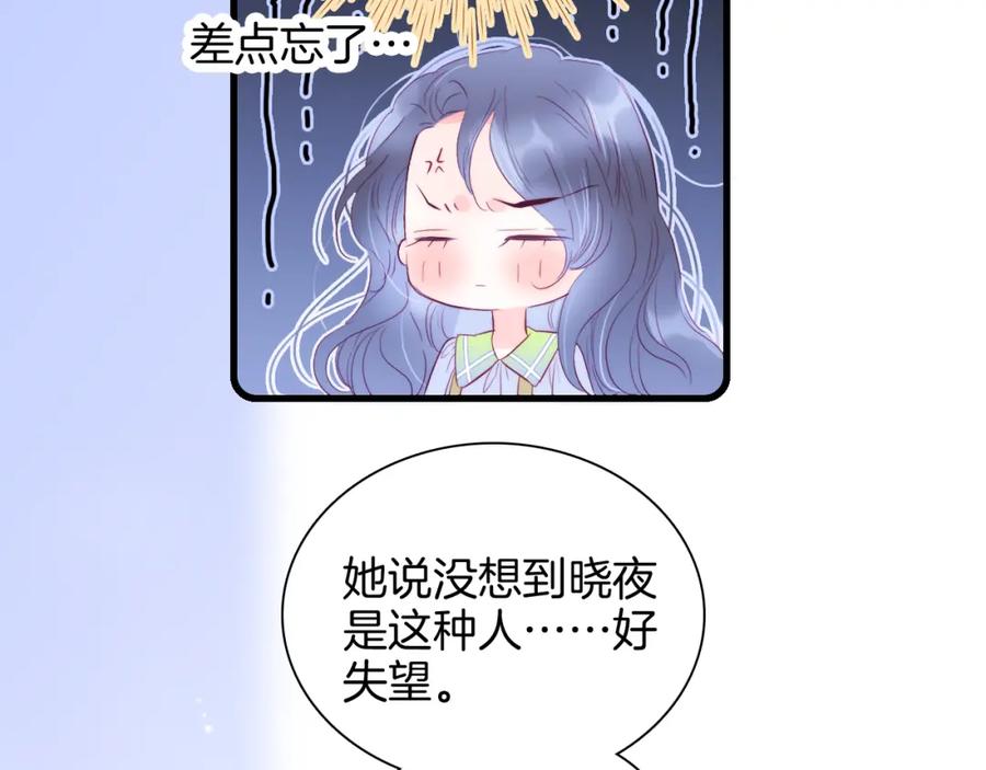 第29话礼物-花和刺猬逃跑了-丁冰（第19张）