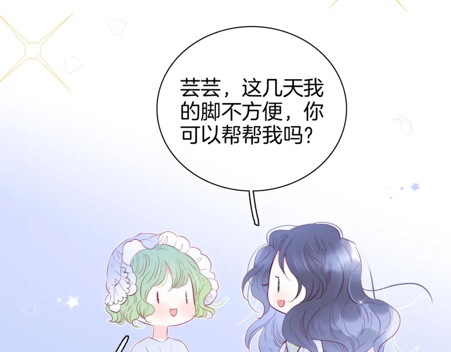 第29话礼物-花和刺猬逃跑了-丁冰（第23张）