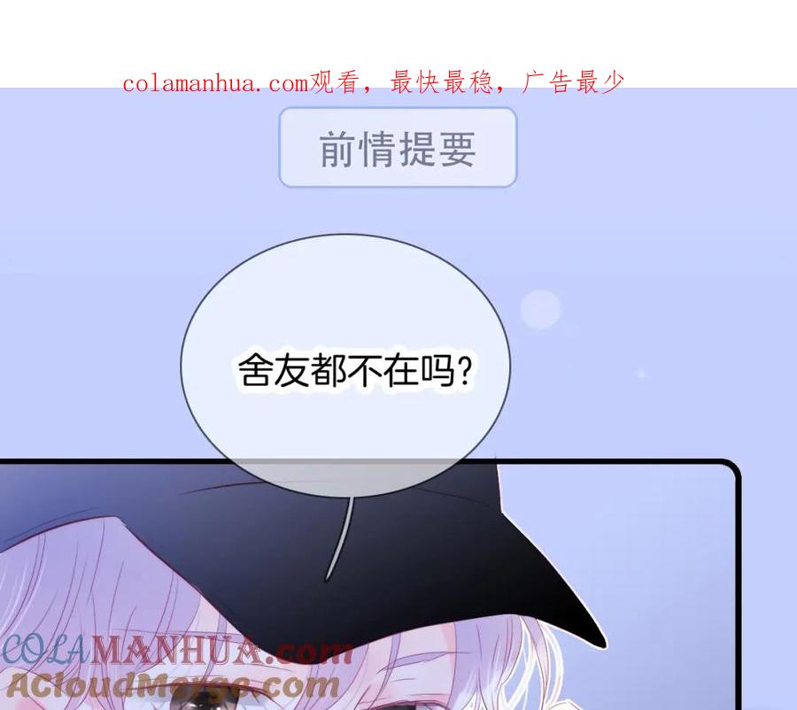 第29话礼物-花和刺猬逃跑了-丁冰（第1张）