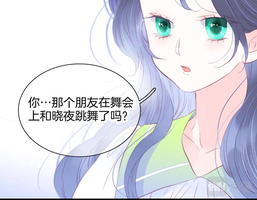 第29话礼物-花和刺猬逃跑了-丁冰（第16张）
