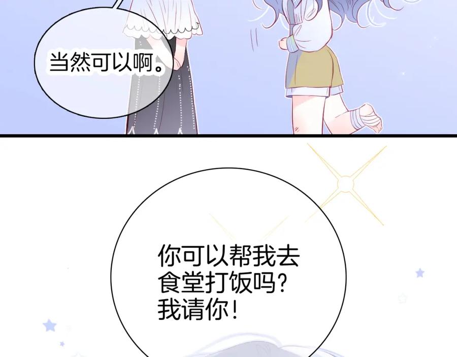 第29话礼物-花和刺猬逃跑了-丁冰（第24张）
