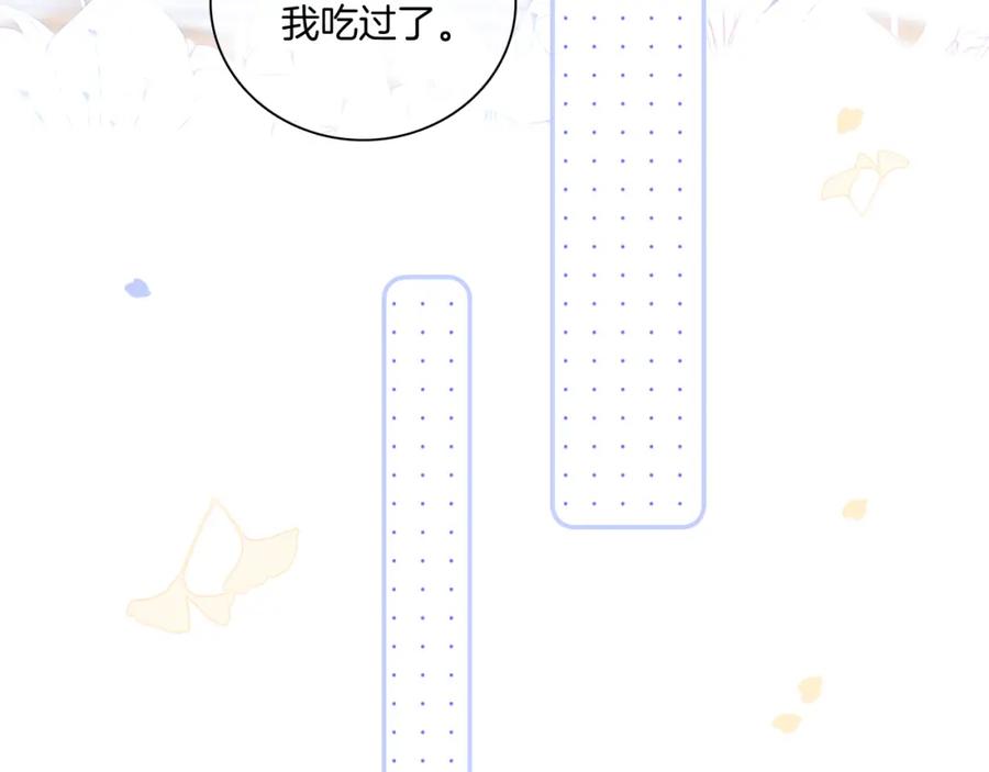 第29话礼物-花和刺猬逃跑了-丁冰（第31张）