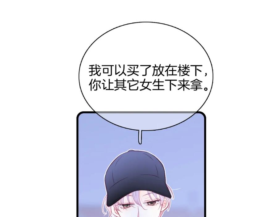 第29话礼物-花和刺猬逃跑了-丁冰（第8张）