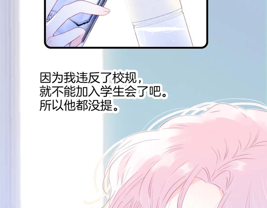 第30话教教我-花和刺猬逃跑了-丁冰（第30张）