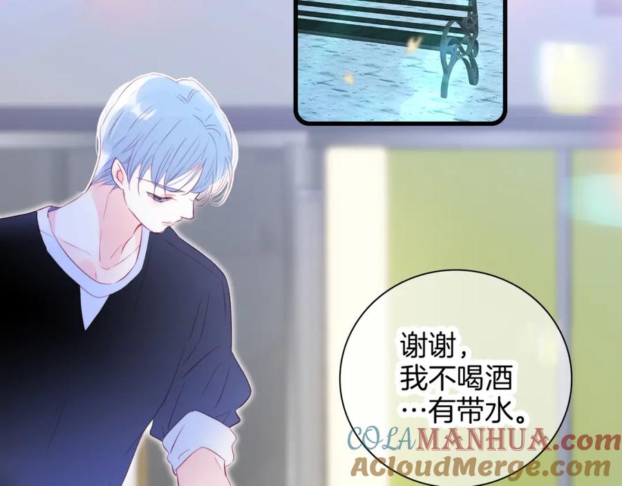 第30话教教我-花和刺猬逃跑了-丁冰（第13张）