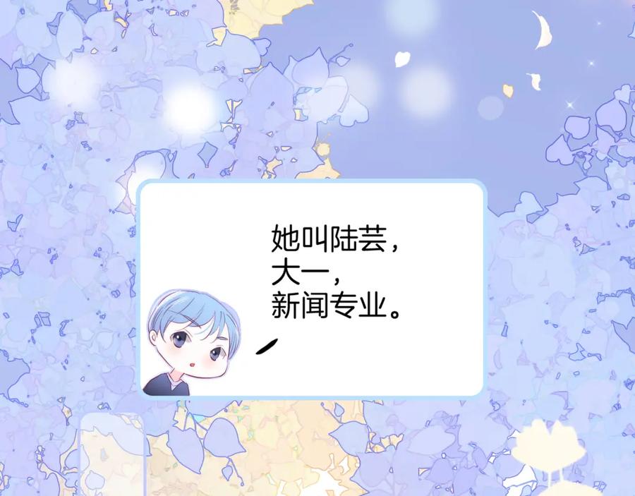 第30话教教我-花和刺猬逃跑了-丁冰（第38张）