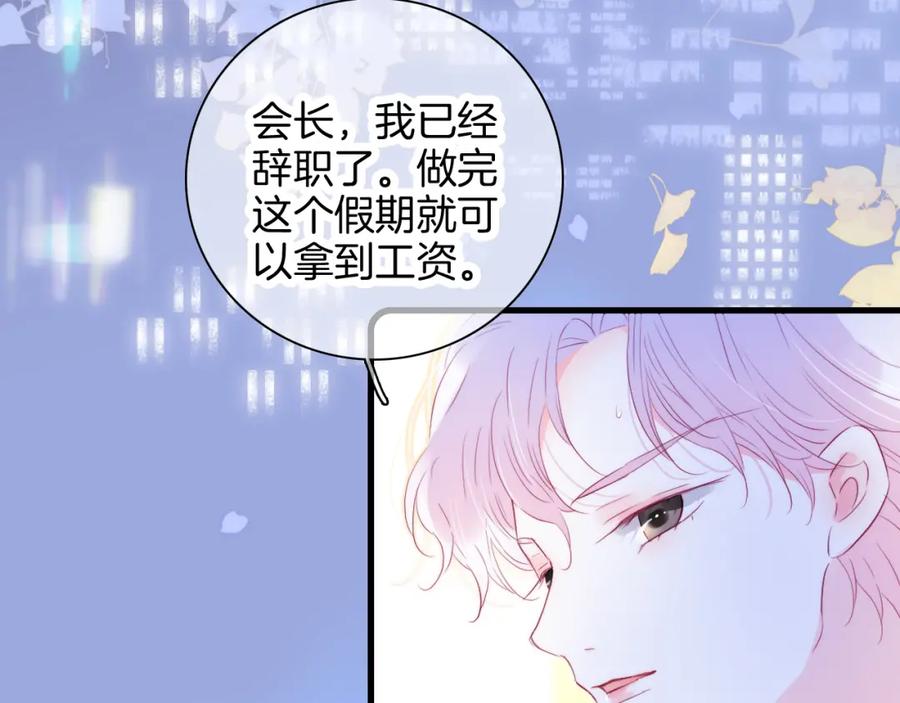 第30话教教我-花和刺猬逃跑了-丁冰（第19张）