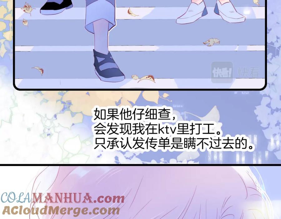 第30话教教我-花和刺猬逃跑了-丁冰（第17张）
