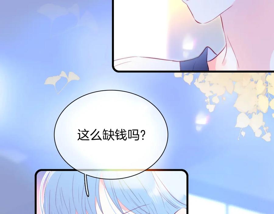 第30话教教我-花和刺猬逃跑了-丁冰（第20张）