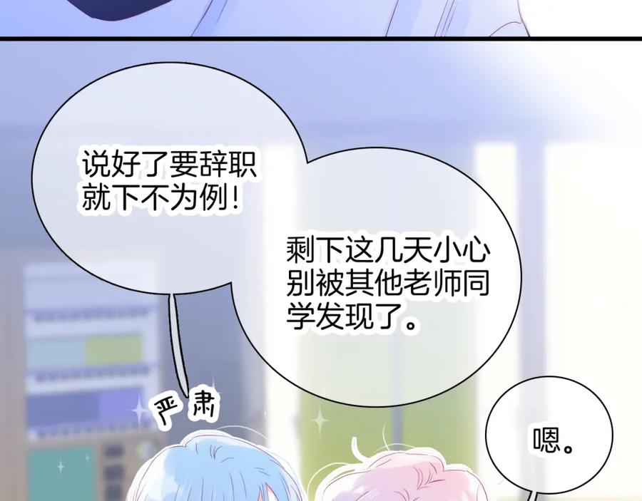 第30话教教我-花和刺猬逃跑了-丁冰（第27张）