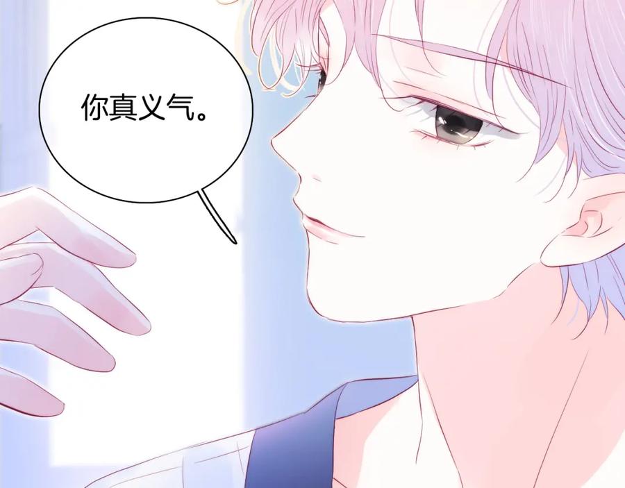 第30话教教我-花和刺猬逃跑了-丁冰（第31张）