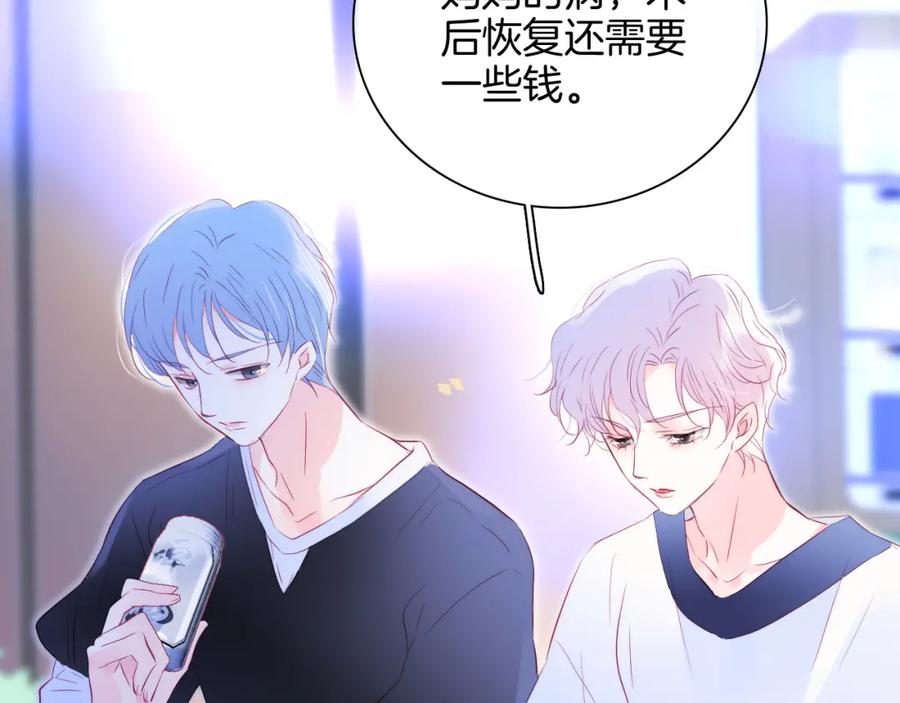 第30话教教我-花和刺猬逃跑了-丁冰（第22张）